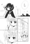  2girls animal_ears comic detached_sleeves futaba_miwa greyscale hat highres inubashiri_momiji monochrome multiple_girls pajamas pom_pom_(clothes) shameimaru_aya shirt short_hair sleeveless sleeveless_shirt tokin_hat touhou translation_request wolf_ears 