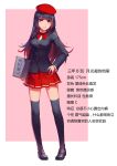  1girl black_hair black_legwear blush book breasts closed_mouth eyebrows_visible_through_hair full_body hand_on_hip highres holding holding_book long_hair looking_at_viewer medium_breasts mool_yueguang original pink_eyes red_skirt skirt solo standing thigh-highs 