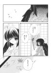  1girl comic futaba_miwa greyscale highres leaf monochrome pajamas shameimaru_aya short_hair touhou translation_request wings 