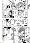  6+girls ;o aircraft_carrier_hime akashi_(kantai_collection) antenna_hair bare_shoulders braid comic commentary detached_sleeves double_bun greyscale headgear hiei_(kantai_collection) kantai_collection kirishima_(kantai_collection) kitakami_(kantai_collection) mizumoto_tadashi monochrome multiple_girls mutsu_(kantai_collection) myoukou_(kantai_collection) naka_(kantai_collection) non-human_admiral_(kantai_collection) nontraditional_miko one_eye_closed ooi_(kantai_collection) ooshio_(kantai_collection) ooyodo_(kantai_collection) single_braid translation_request 