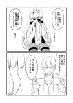  &gt;:o 1boy 1girl 2koma :o admiral_(kantai_collection) bangs black_legwear blunt_bangs blush comic dress greyscale ha_akabouzu hair_ribbon headgear highres kantai_collection long_hair military military_uniform monochrome murakumo_(kantai_collection) naval_uniform necktie no_gloves panties pantyhose pantyshot pantyshot_(standing) ribbon standing strapless strapless_dress sweatdrop thighband_pantyhose tress_ribbon tsurime unbuttoned unbuttoned_shirt undershirt underwear uniform very_long_hair white_background white_hair 