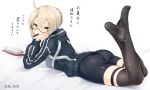  1girl ahoge artoria_pendragon_(all) ass bangs black-framed_eyewear black_legwear blonde_hair book braid closed_mouth fate/grand_order fate_(series) feet food_in_mouth french_braid hair_between_eyes highres hood hooded_track_jacket jacket legs_crossed looking_at_viewer looking_back lying mitsumori_(an_mrz) mouth_hold mysterious_heroine_x_(alter) no_shoes on_stomach open_book over-kneehighs short_hair sidelocks soles solo thigh-highs track_jacket twitter_username under-rim_eyewear 