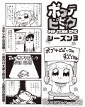  4koma :3 bkub bow comic formal greyscale hair_bow highres long_hair looking_at_viewer monochrome one_eye_closed pipimi poptepipic popuko school_uniform serafuku sidelocks simple_background suit tears two-tone_background two_side_up 