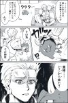  1boy akao_ppai armor comic fate/grand_order fate_(series) gilgamesh greyscale gugalanna monochrome short_hair sitting solo speech_bubble translated 