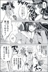  1boy akao_ppai armor black_hair comic earrings fate/grand_order fate_(series) gilgamesh greyscale gugalanna hoop_earrings ishtar_(swimsuit_rider)_(fate) jewelry long_hair long_sleeves monochrome short_hair single_thighhigh speech_bubble thigh-highs translated 