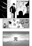  1boy briefcase closed_eyes comic formal glasses greyscale hand_on_hip highres idolmaster idolmaster_(classic) kanzaki_(kusomiso) male_focus monochrome mountaintop producer_(idolmaster_anime) short_hair smile solo suit sunrise translation_request 