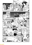  6+girls ahoge aircraft_carrier_oni collarbone comic commentary detached_sleeves fan flight_deck greyscale hatsuharu_(kantai_collection) headgear hiei_(kantai_collection) holding holding_fan kantai_collection kirishima_(kantai_collection) magatama mizumoto_tadashi monochrome multiple_girls muneate nenohi_(kantai_collection) non-human_admiral_(kantai_collection) nontraditional_miko ooshio_(kantai_collection) ponytail ryuujou_(kantai_collection) salute shouhou_(kantai_collection) side_ponytail translation_request twintails wo-class_aircraft_carrier xo 