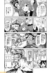  6+girls ;d ahoge comic commentary detached_sleeves greyscale hachimaki haruna_(kantai_collection) hat headband headgear hiei_(kantai_collection) kantai_collection kongou_(kantai_collection) mizumoto_tadashi monochrome multiple_girls non-human_admiral_(kantai_collection) nontraditional_miko one_eye_closed open_mouth peaked_cap prinz_eugen_(kantai_collection) shoukaku_(kantai_collection) smile translation_request turret twintails unryuu_(kantai_collection) uzuki_(kantai_collection) wo-class_aircraft_carrier 