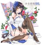 1girl bangs bare_shoulders black_gloves black_hair blue_flower blue_ribbon blush breasts camellia character_name china_dress chinese_clothes cleavage closed_mouth copyright_name detached_sleeves dress eyebrows_visible_through_hair fan fingerless_gloves flats floral_background flower girls_frontline gloves hair_flower hair_ornament juna knee_up large_breasts long_hair looking_at_viewer mouth_hold paper_fan qbz-95_(girls_frontline) red_flower ribbon shoes sidelocks sitting smile solo tareme thigh-highs thighs torn_clothes torn_thighhighs uchiwa white_dress white_shoes yellow_eyes 