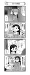  &gt;:d /\/\/\ 2girls 4koma :d =_= absurdres alternate_hairstyle asymmetrical_bangs bangs bespectacled blush_stickers braid chi-hatan_military_uniform clothes comic cosplay flying_sweatdrops fukuda_(girls_und_panzer) fukuda_(girls_und_panzer)_(cosplay) girls_und_panzer glasses glasses_removed greyscale hand_mirror helmet highres holding holding_clothes jacket long_hair long_sleeves military military_uniform mirror monochrome multiple_girls nanashiro_gorou nishi_kinuyo nishi_kinuyo_(cosplay) official_art open_mouth pdf_available round_glasses salute smile standing surprised tearing_up turning_head twin_braids uniform 