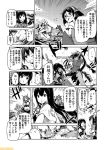  6+girls ahoge aircraft_carrier_hime akagi_(kantai_collection) black_hair comic commentary detached_sleeves fubuki_(kantai_collection) glasses greyscale headgear kantai_collection kirishima_(kantai_collection) kongou_(kantai_collection) mizumoto_tadashi monochrome multiple_girls muneate mutsu_(kantai_collection) non-human_admiral_(kantai_collection) nontraditional_miko school_uniform serafuku short_hair tone_(kantai_collection) torn_clothes translation_request turret twintails wo-class_aircraft_carrier 