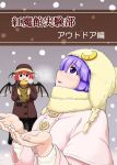  2girls alternate_costume bat_wings black_skirt blush brown_eyes buttons cap coat cover cover_page crescent crescent_moon_pin doujin_cover eating food hat head_wings heavy_breathing holding holding_food koakuma long_skirt long_sleeves looking_up multiple_girls parted_lips patchouli_knowledge poronegi purple_hair redhead scarf skirt smile snow snowing standing sweater sweet_potato touhou violet_eyes wings winter_clothes yakiimo 