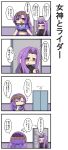  absurdres amatukiamaru comic fate/grand_order fate_(series) glasses highres indian_clothes long_hair matou_sakura parvati_(fate/grand_order) purple_hair rider sweater translation_request turtleneck turtleneck_sweater violet_eyes 