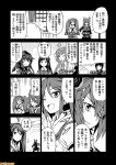  6+girls ;d akatsuki_(kantai_collection) asagumo_(kantai_collection) asashio_(kantai_collection) black_hair breasts character_name comic commentary eyepatch flat_cap fubuki_(kantai_collection) greyscale hand_on_hip hat headgear isuzu_(kantai_collection) kantai_collection large_breasts mizumoto_tadashi monochrome multiple_girls non-human_admiral_(kantai_collection) one_eye_closed open_mouth school_uniform serafuku short_hair sidelocks smile tenryuu_(kantai_collection) translation_request twintails 