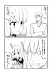  &gt;:o 1boy 1girl 2koma :d :o \||/ admiral_(kantai_collection) bangs blunt_bangs blush clenched_teeth comic commentary crossed_arms dress gloves greyscale ha_akabouzu hair_ribbon hands_clasped headgear highres jitome kantai_collection long_hair military military_uniform monochrome murakumo_(kantai_collection) naval_uniform necktie open_mouth ribbon smile solid_circle_eyes strapless strapless_dress sweatdrop teeth translated tress_ribbon tsurime unbuttoned unbuttoned_shirt undershirt uniform very_long_hair white_background white_hair 
