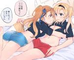  2girls ass beatrix_(granblue_fantasy) blanket blonde_hair blue_eyes blush breasts brown_hair cleavage cleavage_cutout commentary_request granblue_fantasy hairband hug japanese long_hair looking_at_another lying medium_breasts mikan-uji multiple_girls navel on_back on_bed open_mouth ponytail short_shorts shorts translated twintails yellow_eyes yuri zeta_(granblue_fantasy) 