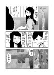  2girls cicada comic faucet highres insect japanese_clothes kimono long_hair mochi_au_lait monochrome mother_and_daughter multiple_girls no_nose obi original sash short_hair tasuki translated 