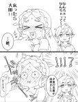  1boy 1girl blush chibi earrings embarrassed gloves hair_ornament jewelry link long_hair looking_at_viewer monochrome open_mouth pointy_ears ponytail princess_zelda smile the_legend_of_zelda the_legend_of_zelda:_breath_of_the_wild translation_request 