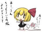  1girl :x artist_self-insert black_skirt black_vest blonde_hair blush_stickers bubble_slime chibi comic commentary_request fang gomasamune hair_ribbon highres long_sleeves melting open_mouth rabbit ribbon rumia shadow shirt skirt skirt_lift standing touhou translation_request vest white_background white_shirt |_| 