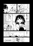  !? 3girls absurdres bow clenched_hand clouds comic greyscale hair_bow hakurei_reimu hat highres holding holding_umbrella kirisame_marisa leon_(mikiri_hassha) long_hair mob_cap monochrome multiple_girls open_mouth remilia_scarlet sample short_hair squatting thought_bubble to_be_continued touhou translation_request umbrella wrist_cuffs 