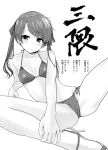  1girl bikini breasts character_name greyscale hair_ribbon harino646 highres kantai_collection long_hair mikuma_(kantai_collection) monochrome ribbon simple_background small_breasts solo spread_legs swimsuit translation_request twintails white_background 