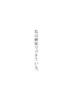  comic greyscale highres monochrome text_only_page touhou translation_request yoekosukii 
