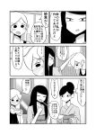  3girls blush chopsticks comic ear_piercing earrings eating greyscale highres japanese_clothes jewelry kimono lip_piercing long_hair mochi_au_lait monochrome mother_and_daughter multiple_girls no_nose original piercing siblings sisters sweat translated 