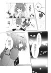  2girls chinese_clothes comic dress drill_hair greyscale hair_ornament hair_rings hair_stick highres kaku_seiga miyako_yoshika monochrome multiple_girls ofuda puffy_short_sleeves puffy_sleeves short_hair short_sleeves tare_nu_(usesase) touhou translation_request vest 