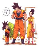 1girl 2boys bag black_eyes black_hair boots bracelet chi-chi_(dragon_ball) chinese_clothes couple door dougi dragon_ball dragonball_z father_and_son hand_on_hip handbag happy jewelry locked_arms long_sleeves looking_at_another looking_down looking_up miiko_(drops7) mother_and_son multiple_boys open_mouth simple_background smile son_gokuu son_goten speech_bubble spiky_hair tied_hair translation_request white_background wristband 