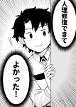  1boy black_hair comic fate/grand_order fate_(series) fujimaru_ritsuka_(male) highres kanimura_ebio solo speech_bubble 