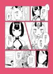  1boy black_hair breasts comic facial_mark fangs fate/grand_order fate_(series) fujimaru_ritsuka_(male) greyscale headpiece highres horns ibaraki_douji_(fate/grand_order) japanese_clothes kanimura_ebio kimono long_hair monochrome multiple_girls oni oni_horns open_clothes open_kimono pointy_ears revealing_clothes short_eyebrows short_hair shuten_douji_(fate/grand_order) small_breasts tattoo 