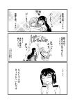  3girls ahoge akitsushima_(kantai_collection) bandaid bandaid_on_face blush comic female_admiral_(kantai_collection) hair_ornament hair_ribbon hakama high_five japanese_clothes kantai_collection kashima_(kantai_collection) long_hair low-tied_long_hair miniskirt mizuho_(kantai_collection) monochrome multiple_girls open_mouth ribbon shin_ichi_(zenshuu_bougyo) short_hair side_ponytail sidelocks skirt thigh-highs translation_request uniform very_long_hair 