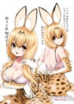  1girl alternate_breast_size alternate_hair_length alternate_hairstyle animal_ears blonde_hair blush breasts brown_eyes cat_ears cat_tail cleavage highres kemono_friends kuroba_dam large_breasts long_hair looking_at_viewer looking_back open_mouth serval_(kemono_friends) smile tail translation_request twintails 