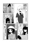  /\/\/\ 5girls anger_vein cellphone choker comic ear_piercing earrings flip_phone greyscale head_scarf highres japanese_clothes jewelry kimono lip_piercing long_hair mochi_au_lait monochrome multiple_girls nakai_(waitress) newspaper original phone piercing short_hair siblings sisters sweat tasuki translated 