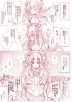  1girl bare_shoulders breasts comic dragon_girl dragon_horns dragon_tail fang fate/grand_order fate_(series) hair_between_eyes horns looking_at_viewer sakura_nitouhei small_breasts solo tail tail_wagging tears translation_request 