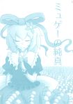  1girl blouse bow bowtie comic cover cover_page doll doll_joints doujin_cover field flower flower_field hair_flower hair_ornament hair_ribbon highres lily_of_the_valley medicine_melancholy puffy_short_sleeves puffy_sleeves ribbon short_hair short_sleeves skirt touhou yoekosukii 