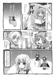  4girls animal_ears bell bow braid cape cat_ears cirno comic dress emu_(toran) food greyscale hair_bow highres ice ice_wings kaenbyou_rin kirisame_marisa long_hair monochrome multiple_girls page_number popsicle refrigerator reiuji_utsuho short_hair single_braid sweat third_eye touhou translation_request twin_braids wings 