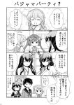  +++ 4koma 6+girls :d ^_^ ahoge arm_warmers asagumo_(kantai_collection) backpack bag bare_shoulders closed_eyes closed_mouth comic detached_sleeves fingerless_gloves flying_sweatdrops gloves greyscale hair_flaps hair_ornament hair_ribbon heart highres kantai_collection long_hair michishio_(kantai_collection) mogami_(kantai_collection) monochrome multiple_girls neckerchief nontraditional_miko one_eye_closed open_mouth page_number pleated_skirt remodel_(kantai_collection) ribbon school_uniform serafuku shigure_(kantai_collection) short_hair short_sleeves skirt smile staring suspenders tenshin_amaguri_(inobeeto) translation_request twintails wide_sleeves yamagumo_(kantai_collection) yamashiro_(kantai_collection) 