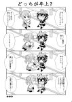  2girls ahoge braid chibi comic double_bun greyscale hair_flaps hair_ornament heart highres kantai_collection long_hair michishio_(kantai_collection) monochrome multiple_girls open_mouth remodel_(kantai_collection) school_uniform serafuku shigure_(kantai_collection) short_hair single_braid sitting speech_bubble tenshin_amaguri_(inobeeto) translation_request twintails younger 