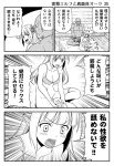  1girl bangs blunt_bangs braid breasts butterfly_hair_ornament cleavage comic commentary_request elf fang french_braid greyscale hair_ornament long_hair monochrome open_mouth orc original pointy_ears sitting speech_bubble sweat tomokichi translation_request 
