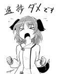  &gt;_&lt; 1girl animal_ears bangs dog_ears dog_tail dress eyebrows_visible_through_hair greyscale kasodani_kyouko monochrome open_mouth short_hair tail taurine_8000mg touhou translation_request twitter_username 