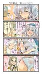  2girls 4koma :d animal_ears bell beret black-framed_eyewear blush bra breasts cat_cutout cat_ears comic drooling folded_ponytail glasses gloves green_eyes hair_between_eyes hat highres jingle_bell kantai_collection kashima_(kantai_collection) katori_(kantai_collection) large_breasts light_brown_hair multiple_girls nonco one_eye_closed open_mouth panties short_hair silver_hair smile speech_bubble translation_request two_side_up underwear white_bra white_gloves white_panties 