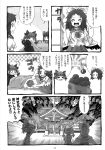  3girls animal_ears ascot bow braid cape cat_ears comic detached_sleeves dress emu_(toran) fire greyscale hair_bow hair_tubes hakurei_reimu highres kaenbyou_rin kotatsu long_hair monochrome multiple_girls page_number reiuji_utsuho table third_eye touhou translation_request twin_braids wings 