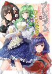  3girls apron autumn_leaves beer_mug black_hair blue_hair blue_skirt breasts camera comic commentary_request cover cover_page cup detached_sleeves frilled_skirt frills green_eyes green_hair hair_ornament holding holding_camera kochiya_sanae large_breasts leaf_hair_ornament looking_at_viewer mug multiple_girls pointy_ears pom_pom_(clothes) red_eyes rope sakazuki sample shameimaru_aya shimenawa skirt smile touhou translation_request y2 yasaka_kanako 