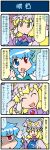  4koma artist_self-insert blonde_hair blue_eyes blue_hair cellphone closed_eyes comic commentary fox_tail gradient gradient_background hat heterochromia highres holding holding_phone juliet_sleeves long_hair long_sleeves mizuki_hitoshi mob_cap open_mouth phone puffy_sleeves red_eyes shaded_face short_hair smartphone smile tail tatara_kogasa thumbs_up touhou translated unamused vest wide_sleeves yakumo_ran yellow_eyes 