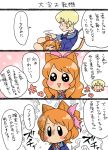  2girls aikatsu! animal_ears cat_ears cat_tail chibi comic hattori_yuu koyama_shigeru multiple_girls oozora_akari tail translation_request 