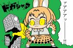  1girl :3 anger_vein animal_ears bkub_(style) bow bowtie building commentary_request constricted_pupils elbow_gloves exploitable giantess gloves green_background high-waist_skirt highres kemono_friends number punching serval_(kemono_friends) serval_ears serval_print simple_background skirt skyscraper solo thigh-highs translation_request usagi6232 yellow_sclera 