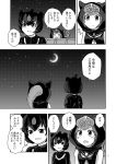  2girls animal_ears bear_ears comic crescent_moon highres hood japanese_black_bear_(kemono_friends) kemono_friends monochrome moon multiple_girls neckerchief necktie night night_sky panther_chameleon_(kemono_friends) sakana_kidori short_hair sky star_(sky) starry_sky 