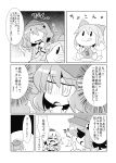  3girls akaneya animal_ears bow cirno comic detached_sleeves doll dress greyscale hair_bobbles hair_bow hair_ornament hat highres ice ice_wings inubashiri_momiji kawashiro_nitori monochrome multiple_girls pom_pom_(clothes) short_hair tail tokin_hat touhou translation_request two_side_up wings wolf_ears wolf_tail 