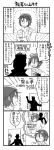  3boys 4koma black_border border carrot comic glasses_on_head greyscale idolmaster idolmaster_side-m kida_yuu male_focus monochrome multiple_boys saitou_takashi_(idolmaster) silhouette tendou_teru translation_request yamamura_ken 